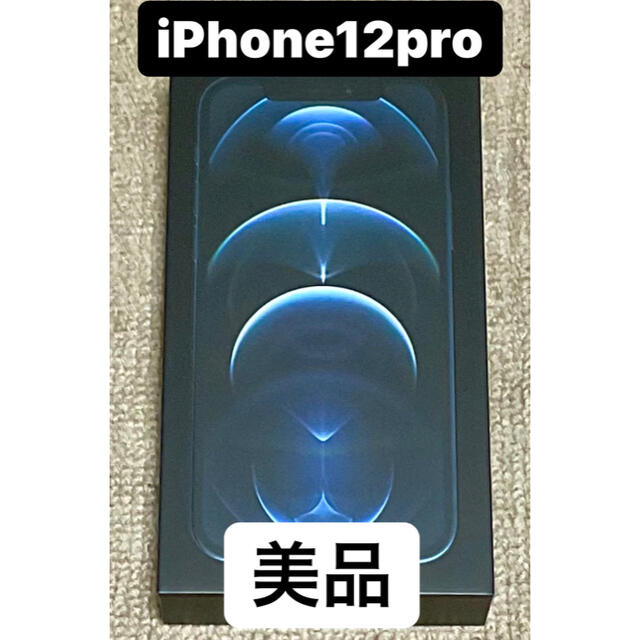 激安通販の iPhone - 美品 パシフィックブルー SIMフリー 128GB pro