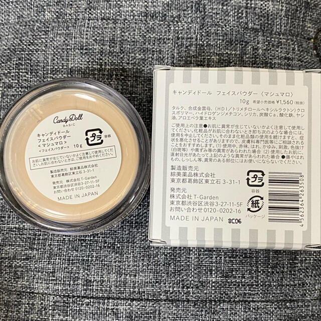 国内正規品 ジェミーネフェルタリ フィニッシュパウダー thebrazilian