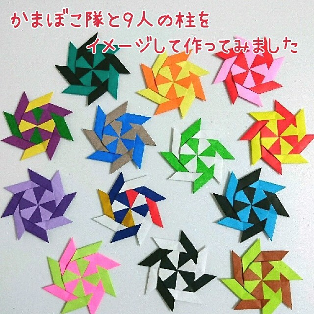 八方手裏剣 26個 鬼滅の刃 ハンドメイドの通販 By Momo S Shop ラクマ 八方手裏剣 26個 鬼滅の刃 ハンドメイドの通販 By Momo S Shop ラクマ