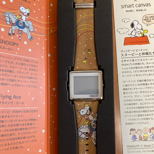 希少 エプソン スマートキャンバス スヌーピー ジョー・クール 腕時計 希少 エプソン スマートキャンバス スヌーピー ジョー・クール 腕時計
