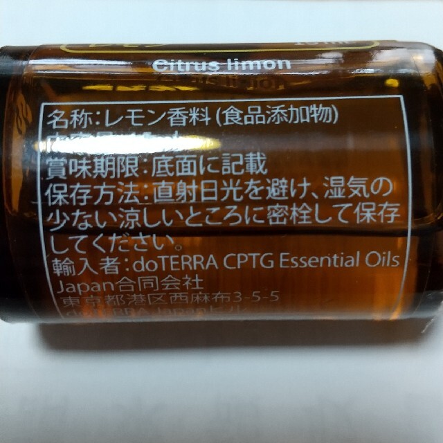 i(アイ)のドテラレモン15ml コスメ/美容のリラクゼーション(エッセンシャルオイル（精油）)の商品写真