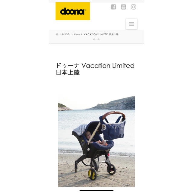 doona Limited Edition限定色 ベビーカー キッズ/ベビー/マタニティの外出/移動用品(ベビーカー/バギー)の商品写真