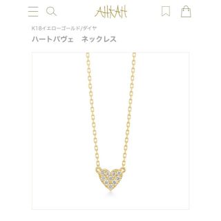 アーカー(AHKAH)のAHKAH ハートパヴェ　ネックレス(ネックレス)