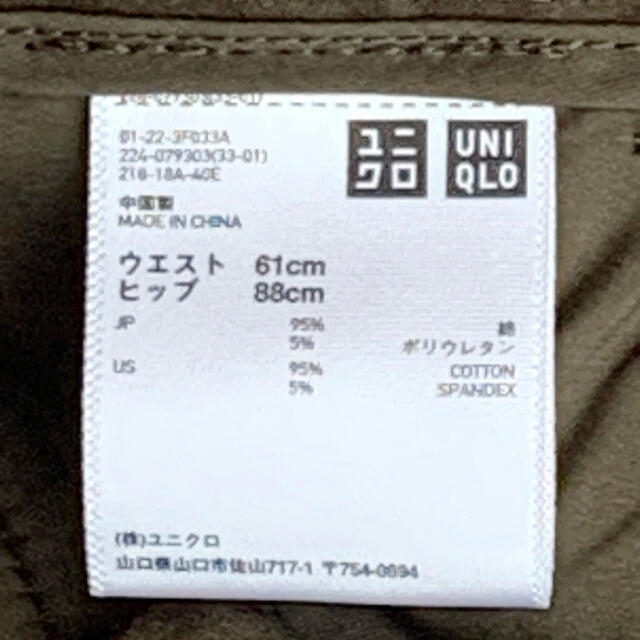 UNIQLO(ユニクロ)のユニクロ　UNIQLO  レディース　ストレートパンツ レディースのパンツ(クロップドパンツ)の商品写真