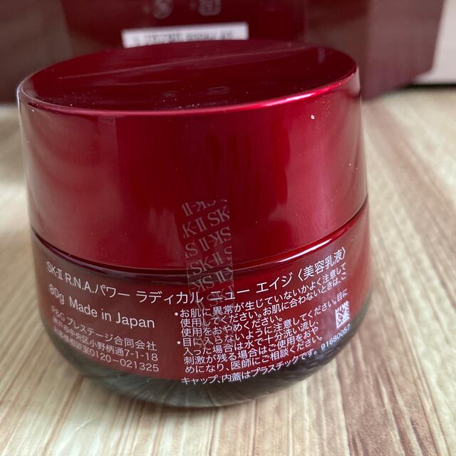 SK2 R.N.Aパワーラディカル ニューエイジ 美容乳液 80g