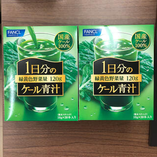 ファンケル(FANCL)の新品  2箱セット ファンケル  1日分のケール青汁   30本入×2箱(青汁/ケール加工食品)