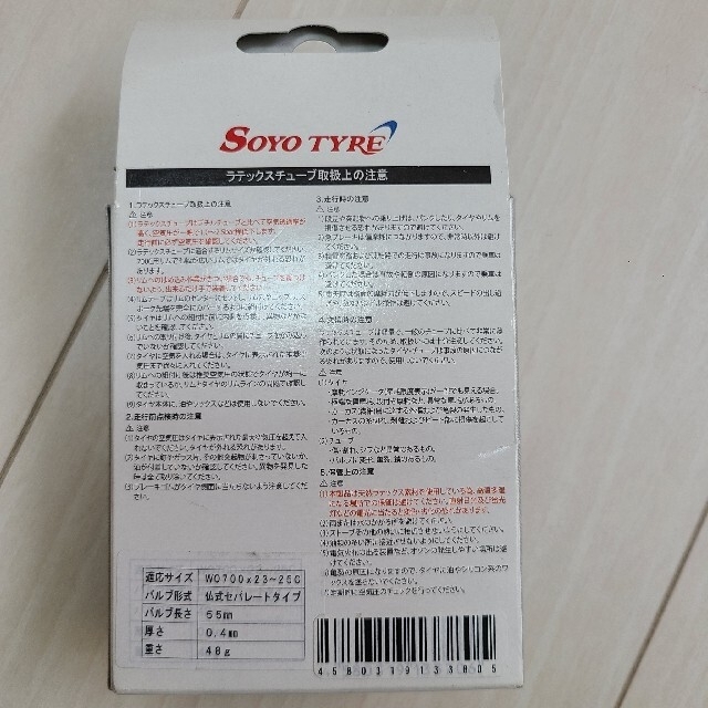 SOYO LATEX TUBE【未使用】 スポーツ/アウトドアの自転車(パーツ)の商品写真