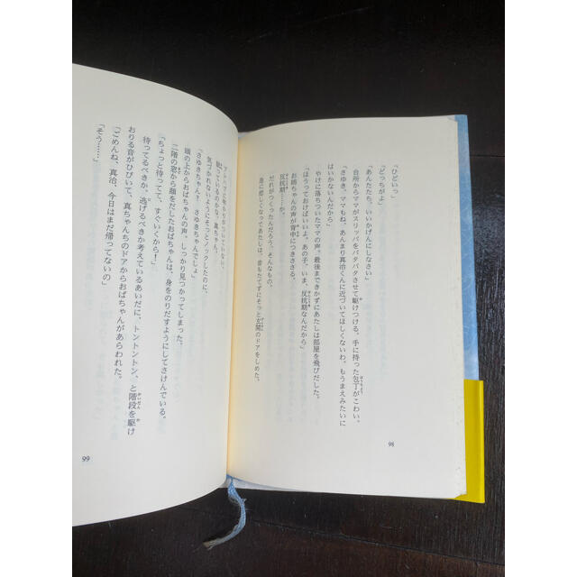 児童書 3冊セットの通販 by Saki's shop|ラクマ 児童書 3冊セットの通販 by Saki's shop|ラクマ
