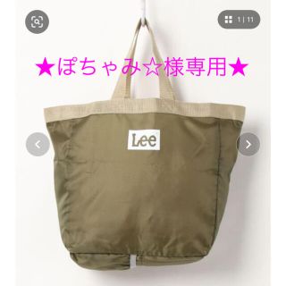 リー(Lee)の★数回使用★【LEE/リー】パッカブル仕様（収納可）コンビニエコトートバッグ(トートバッグ)