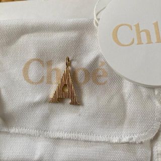 クロエ(Chloe)のクロエ　アルファベットチャーム A 新品(チャーム)