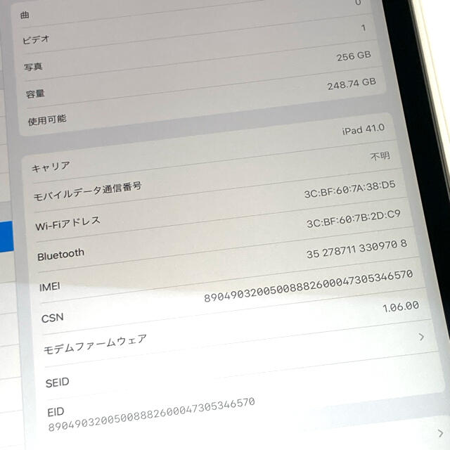 iPad(アイパッド)のソフトバンク iPad Pro 12.9インチ 第4世代 MXF52J/A スマホ/家電/カメラのPC/タブレット(タブレット)の商品写真