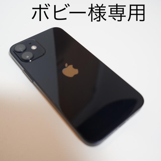 iPhone12mini black 256GB 新品未使用-