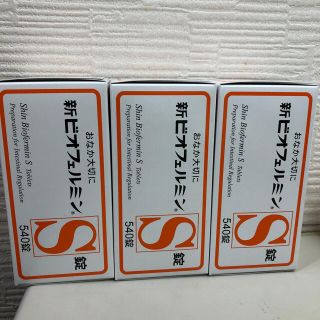 タイショウセイヤク(大正製薬)の大正製薬 新ビオフェルミンS錠540錠3点セット(その他)