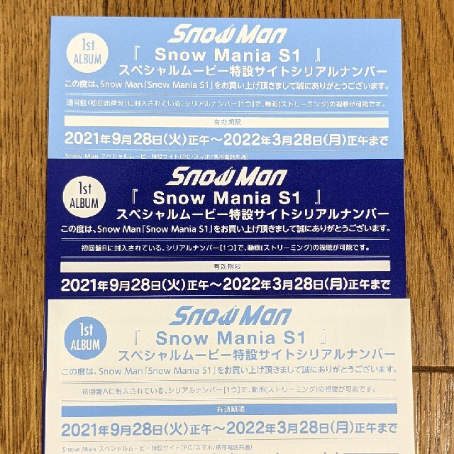 Johnny's(ジャニーズ)のSnow Man アルバム 特典セット スノマニ エンタメ/ホビーのタレントグッズ(アイドルグッズ)の商品写真