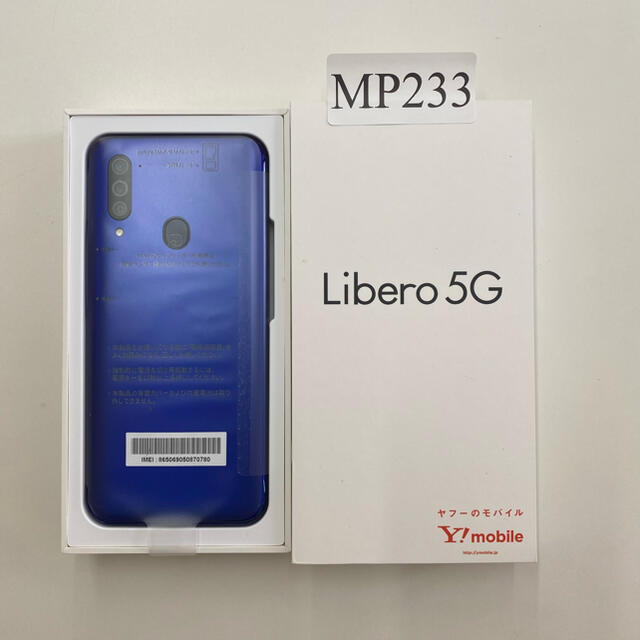 android新品、未利用 Libero5G ワイモバイル　シムロック解除済み