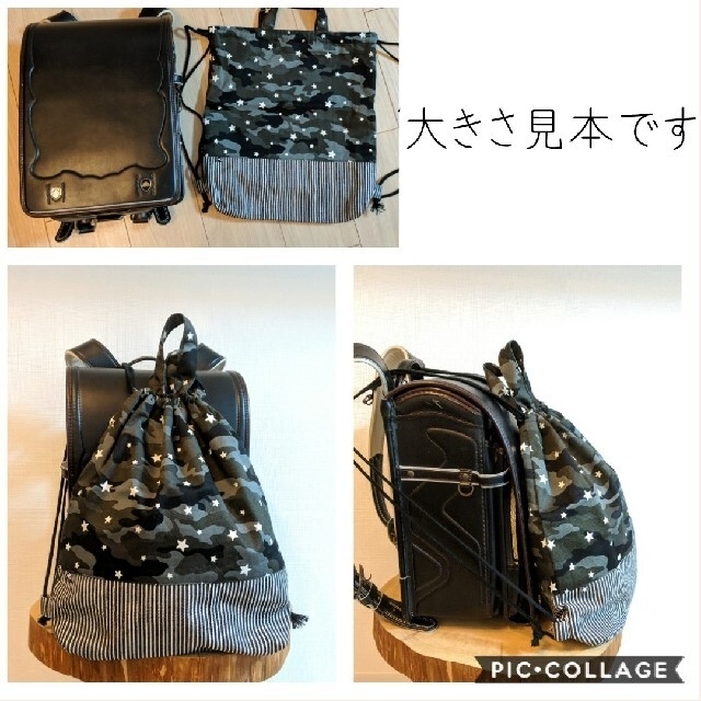 ココ様専用☆お着替え袋 ハンドメイドのキッズ/ベビー(バッグ/レッスンバッグ)の商品写真