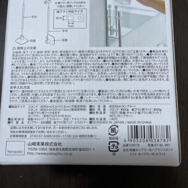 山崎実業　MIST タンブラースタンド　２個セット インテリア/住まい/日用品のインテリア/住まい/日用品 その他(その他)の商品写真