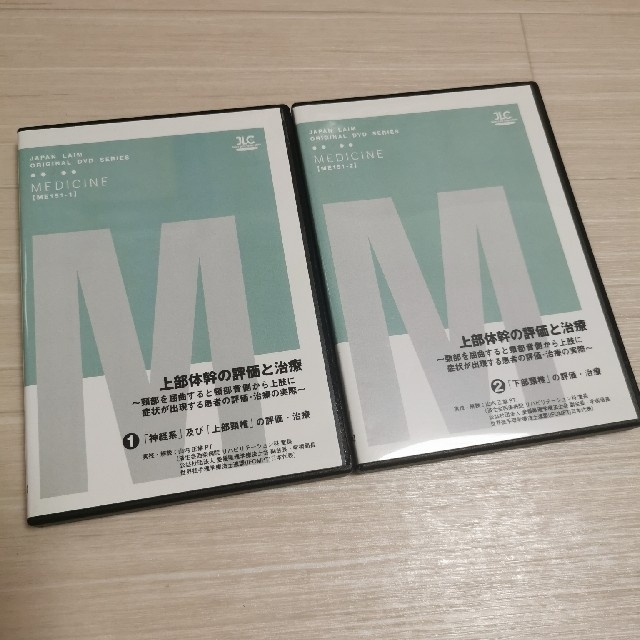 上部体幹の評価と治療 下部体幹の評価と治療 OMPT OMT-