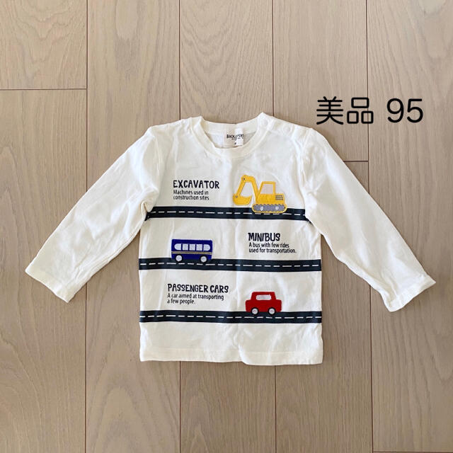 乗り物 車 ロンT 95 白 長袖 Tシャツ バースデイ 男の子 キッズ/ベビー/マタニティのキッズ服男の子用(90cm~)(Tシャツ/カットソー)の商品写真