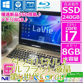 エヌイーシー(NEC)のsora様専用　Core i7Windows10 SSD(ノートPC)