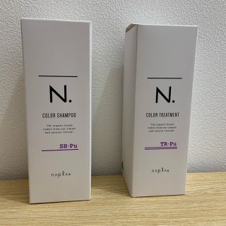 ナプラ(NAPUR)のN. カラーシャンプー、トリートメント パープル(シャンプー/コンディショナーセット)