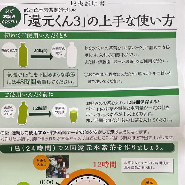 還元くん 3 食器