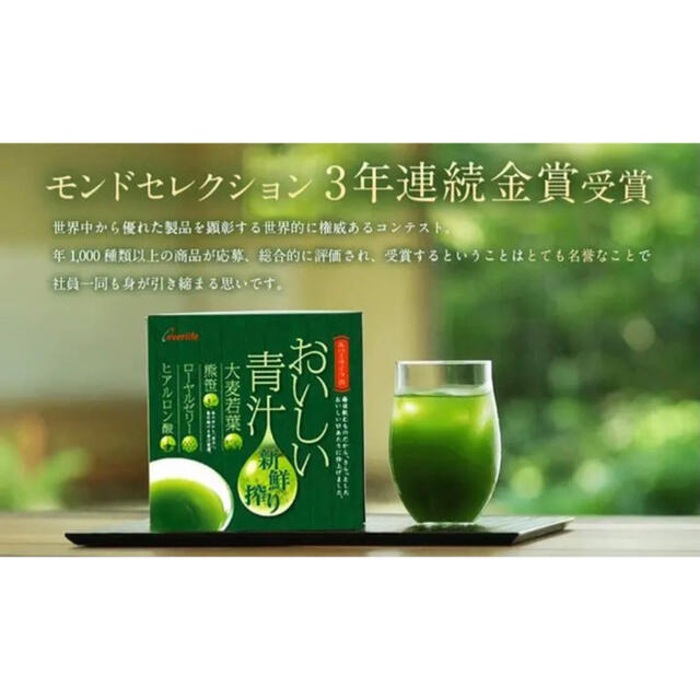 【新品・未開封】エバーライフ おいしい青汁 30包×6箱