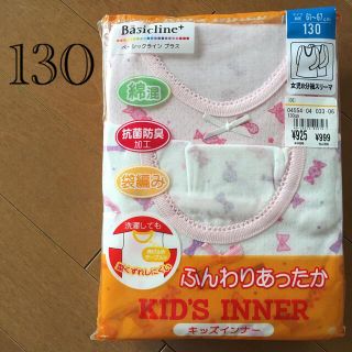 新品♫ 女児 8分袖 スリーマ 2枚組 130(下着)