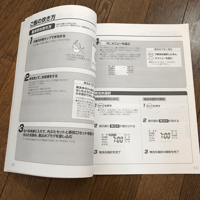 象印(ゾウジルシ)の象印　IH炊飯ジャー　極め炊き　取扱説明書　お料理ノート スマホ/家電/カメラの調理家電(炊飯器)の商品写真