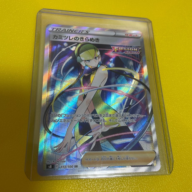 美品 自引き カミツレのきらめき SR おまけ未開封パック3パック