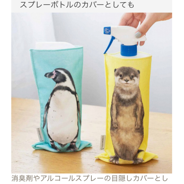 FELISSIMO(フェリシモ)の未使用　フェリシモ　水族館ペットボトルタオル　ペンギン インテリア/住まい/日用品の日用品/生活雑貨/旅行(日用品/生活雑貨)の商品写真