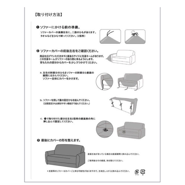 ソファーカバー 未使用 ブラウン インテリア/住まい/日用品のソファ/ソファベッド(ソファカバー)の商品写真