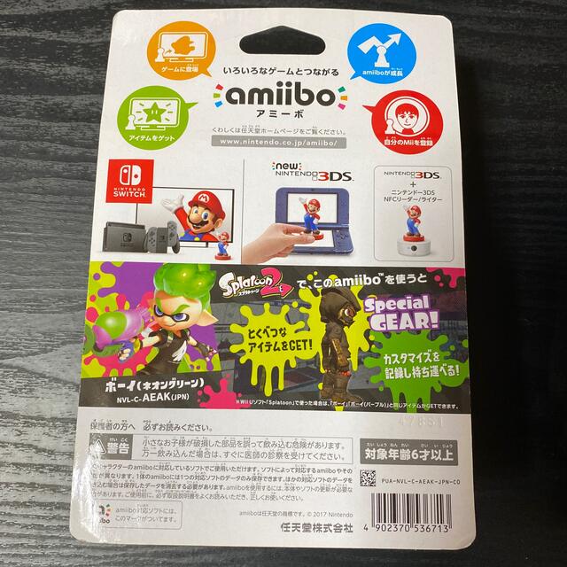 任天堂(ニンテンドウ)のスプラトゥーン amiibo アミーボ 新品未開封 エンタメ/ホビーのゲームソフト/ゲーム機本体(その他)の商品写真