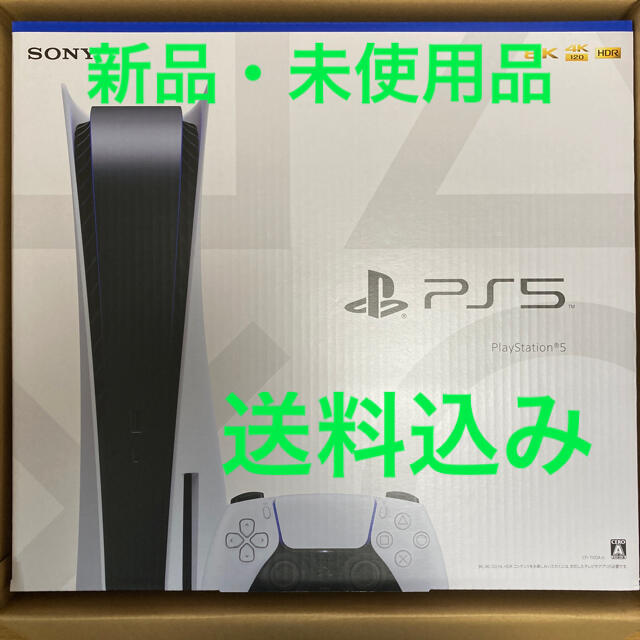 正規品質保証】 新品未開封 プレステーション5 - PlayStation 本体