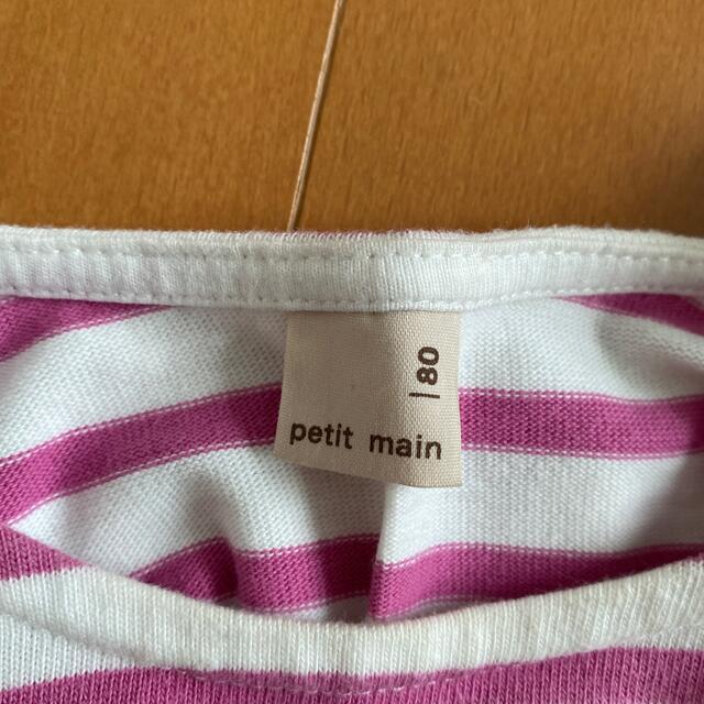 petit main(プティマイン)のプティマイン  petit  main 長袖カットソー　80cm キッズ/ベビー/マタニティのベビー服(~85cm)(シャツ/カットソー)の商品写真