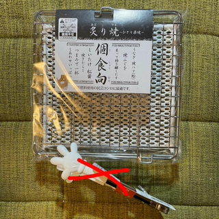 キョウセラ(京セラ)の万年 セラミック焼網　20cm(調理道具/製菓道具)