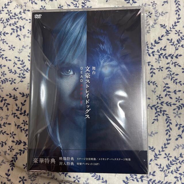 舞台「文豪ストレイドッグス DEAD APPLE」【DVD】 DVD - アニメ