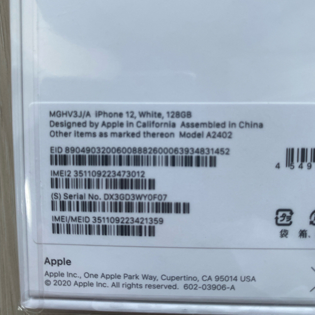 iPhone 12 128GB SIMフリー ホワイト  未開封 新品 未使用