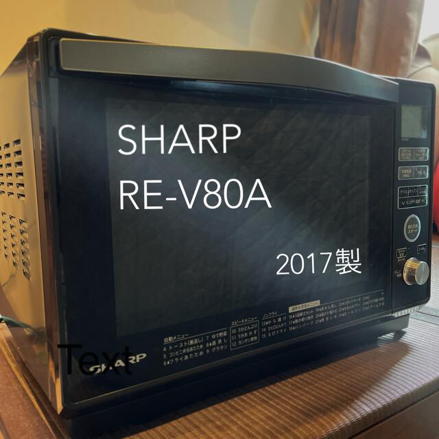 SHARP オーブンレンジ RE-V80A