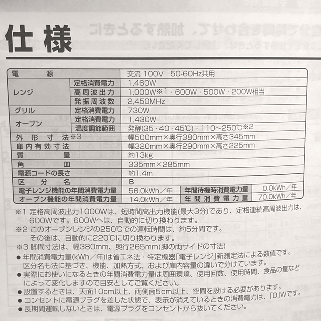 SHARP オーブンレンジ　RE-V80A