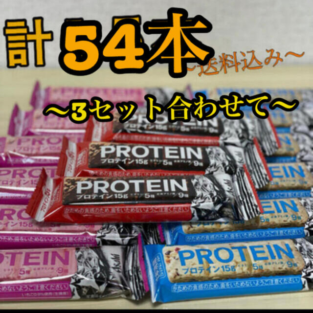 アサヒ(アサヒ)の【yuki様 専用 3/3】アサヒ 一本満足バー ３種類組合せ　計54本 食品/飲料/酒の食品(菓子/デザート)の商品写真