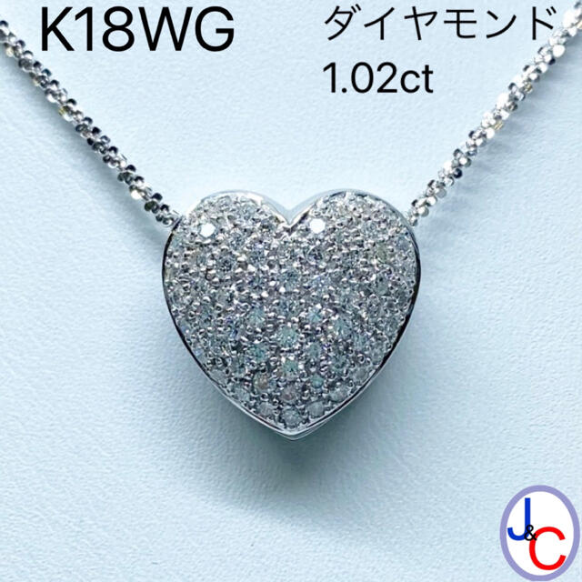 【JC1-7082】K18WG 天然ダイヤモンド ネックレス