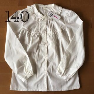 ニシマツヤ(西松屋)の新品♫ 長袖 ブラウス 白 140 女の子(ブラウス)