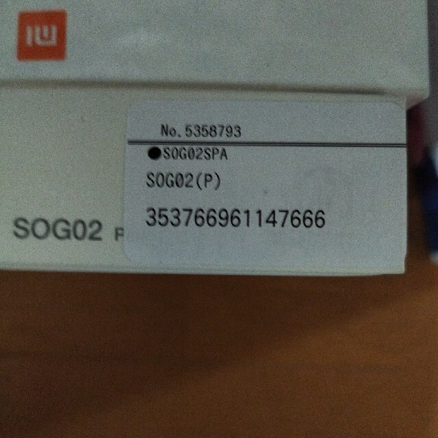 SIMフリー au版 Xperia 5 II SOG02 ピンク 新品白ロム