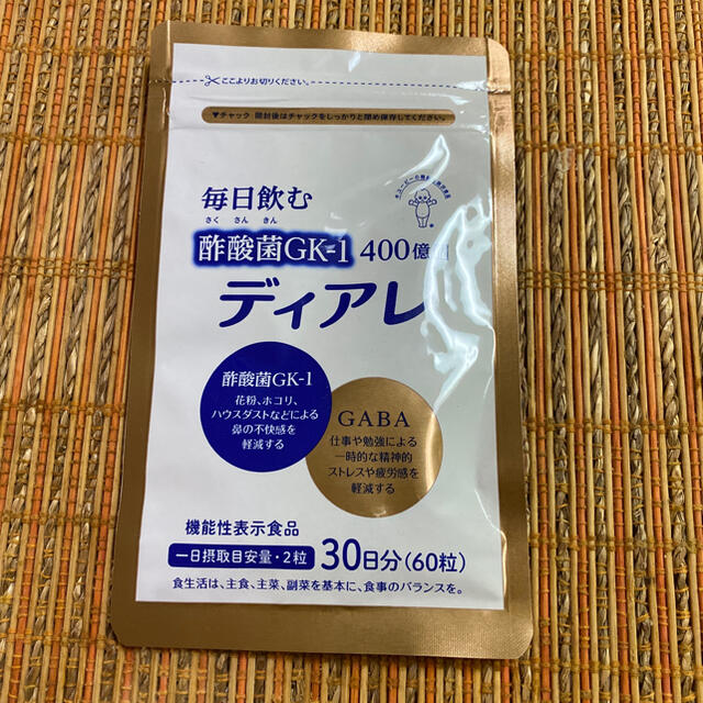 ディアレ　 食品/飲料/酒の健康食品(その他)の商品写真