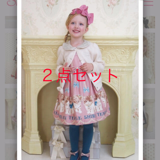 ワンピース シャーリーテンプル 110 子猫ジャンスカ&カーディガン