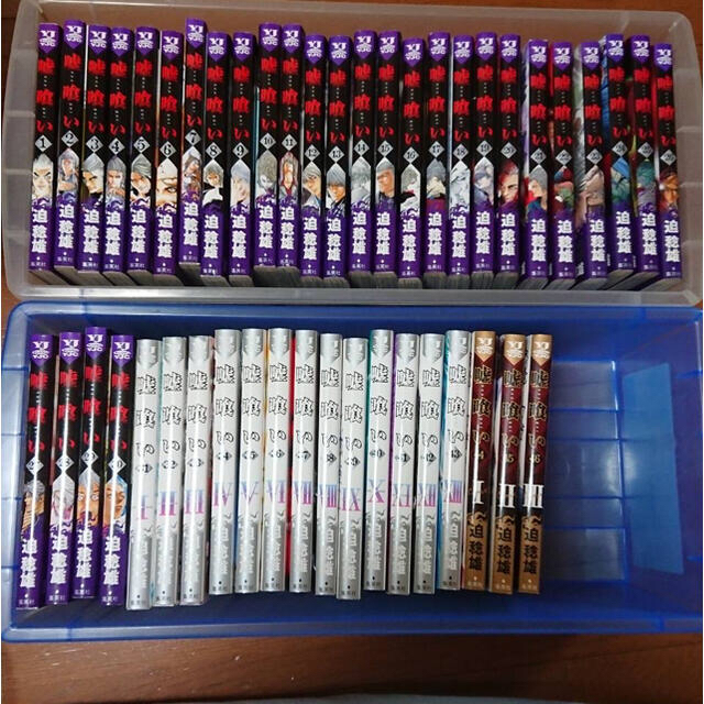 漫画嘘喰い 1-46巻 セット