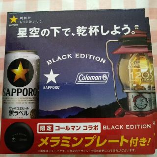 コールマン(Coleman)のサッポロ メラミンプレート コールマンコラボ(食器)