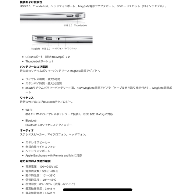 Macbook Air2011 人気の11inch