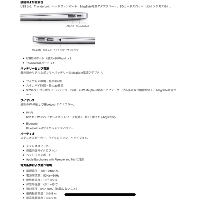 Mac (Apple)(マック)のMacbook Air2011 人気の11inch スマホ/家電/カメラのPC/タブレット(ノートPC)の商品写真